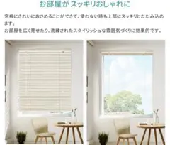 アルミブラインド　つっぱり式