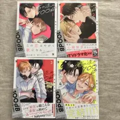 宮田トヲル「君に注ぐ100dB」1、2、3、4巻