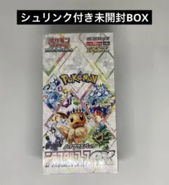 【新品未開封】シュリンク付 テラスタルフェスex