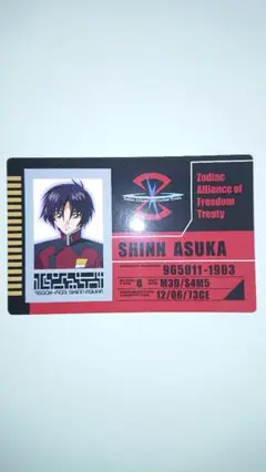 機動戦士ガンダムSEED DESTINY シン・アスカ ザフトIDカード 非売品