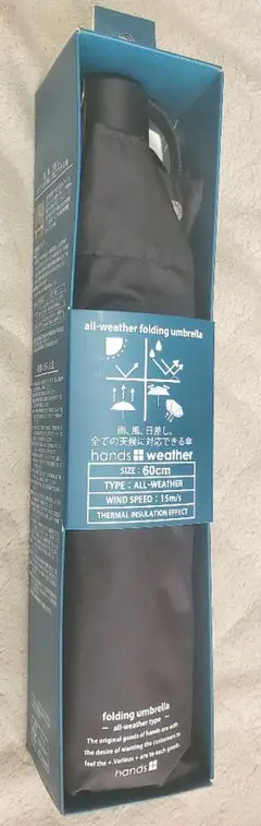 【日傘】hands＋　雨、風、日差し、全ての天候に対応できる傘 新品 未使用