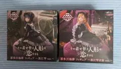 その着せ替え人形は恋をする　喜多川海夢フィギュアセット