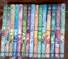 漫画　狼と香辛料　ほぼ全巻セット　1巻〜15巻セット