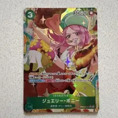 ワンピースカードゲーム ジュエリー・ボニー パラレル