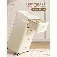 クリーム色 4段チェスト キャスター付き