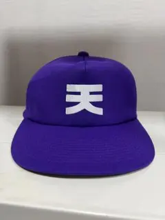 ヨシフミ様専用 取り置き商品 天理高校 野球 帽子 軟式野球部