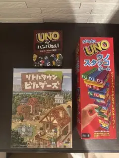 リトルタウンビルダーズ + その他おまけUNO系2種