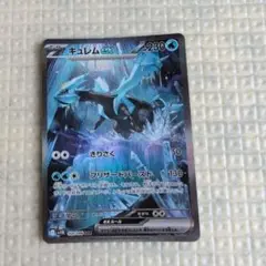 キュレムex SAR SV11B ブラックボルト 168/086　おまけ付き