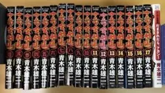 ナニワ金融道 1-17巻　非全巻セット➕だまされたら、アカン