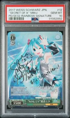 ws ヴァイスシュヴァルツ　“Xのヒミツ”初音ミク SP 箔押しサイン 2025年最新】“Xのヒミツ”初音ミクの人気アイテム - メルカリ
