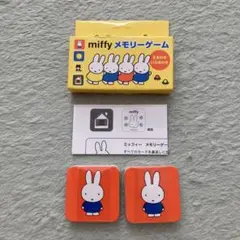 ミッフィー　メモリーゲーム　miffy