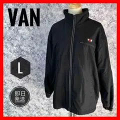 VAN JAC バン アウター ブラック Lサイズ 男女兼用 美品