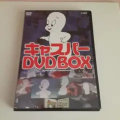 キャスパー DVD BOX