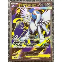 ポケモンカード メガアブソルex SR