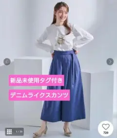 【新品未使用・タグ付き】クチュールブローチ　デニムライクスカンツ　Lサイズ
