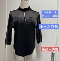 社交ダンス　トップス　ビジューたっぷりハイネックのメッシュ素材の黒トップス