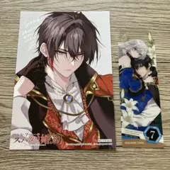 ベルプペーのスパダリ婚約　イラストカード　クリアしおり
