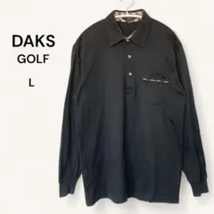 DAKS GOLF 長袖ポロシャツ ブラック 黒 シンプル L