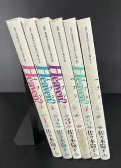 Heaven? 全巻セット 1-6巻 佐々木倫子