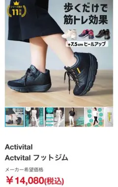 新品未使用　アクティバイタル フットジム　Sサイズ