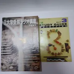 2025年最新】旺文社ラジオ講座の人気アイテム - メルカリ