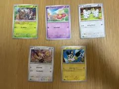 ポケモンカード 5枚セット