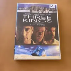 スリー・キングス　DVD