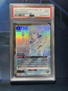 Bleach ブリーチ 千年血戦篇 vol.2　朽木　ルキアSR psa9