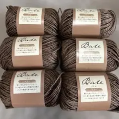 Bale ブラウン毛糸 6個セット セリア 茶 ペーパーヤーン