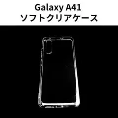 Galaxy A41 ソフトクリアケース