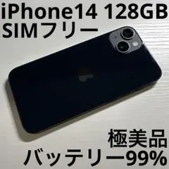 iPhone14 128GB ミッドナイト SIMフリー 極美品