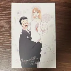 その着せ替え人形は恋をする 特典