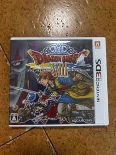 ドラゴンクエストVIII ニンテンドー3DS