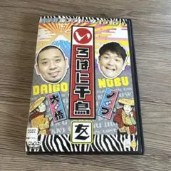 いろはに千鳥　を　レンタル落ちDVD ※ケース交換済み