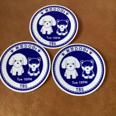 【初恋DOGs】ステッカー　3枚セット