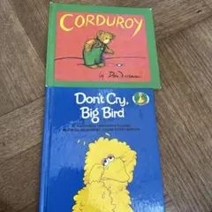 絵本セット: Corduroy & Don't Cry, Big Bird