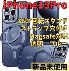 iPhone15Proケース 回転スタンド　Uovon ストラップ　透明　ブルー
