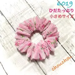 ハンドメイド　シュシュ　6019（梨地ジョーゼット）　ひだたっぷり