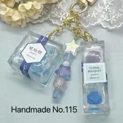 【チャーム】レジン　琥珀糖　青　夏　水色　キーホルダー　ハンドメイド115