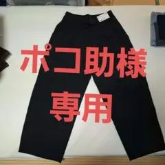 ウルトラストレッチアクティブワイドパンツ