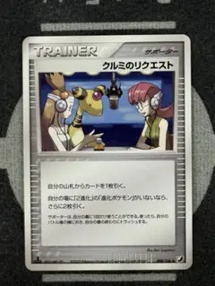 【10点2500円引き】クルミのリクエスト