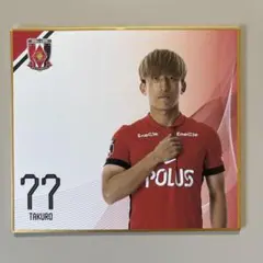 金子拓郎 浦和レッズ プレーヤーズミニ色紙 ブラインドパッケージ