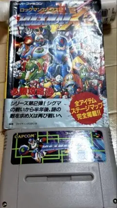ロックマンX2 スーパーファミコン