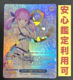 ヴァイスシュヴァルツ　Summer Splash Party! 湊あくあ　SP ヴァイスシュヴァルツ ホロライブ 湊あくあ セット - メルカリ