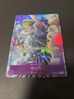ワンピースカード ウソ八 パラレル