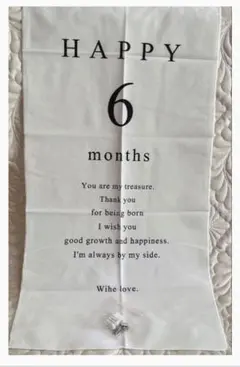 HAPPY 6 months タペストリー6ヶ月ハーフバースデー 45×90cm