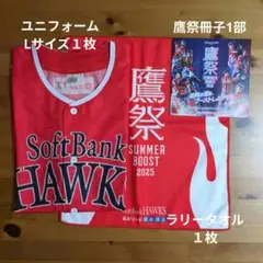 ソフトバンクホークス 鷹祭SUMMER BOOST2025