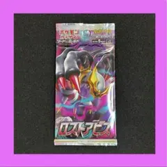 ポケモンカードゲーム ロストアビス 未開封パック 絶版