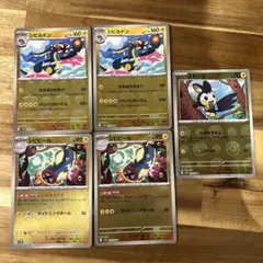 全てモンボミラー☆シビビール進化ライン エモンガ ５枚まとめ売り③