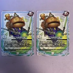 A9461 ポクタマたま 2枚